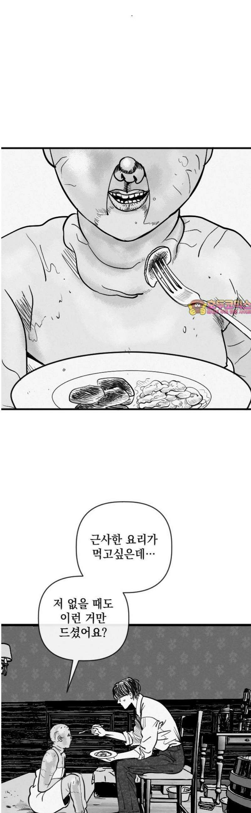 스틸링 7화 1