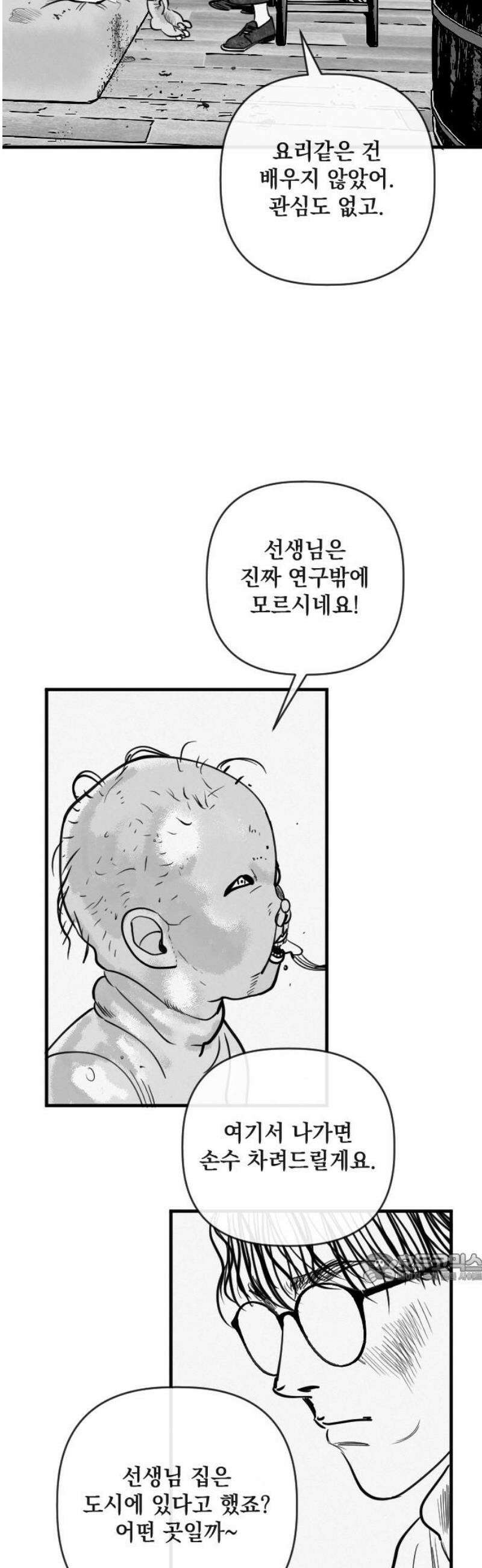 스틸링 7화 2