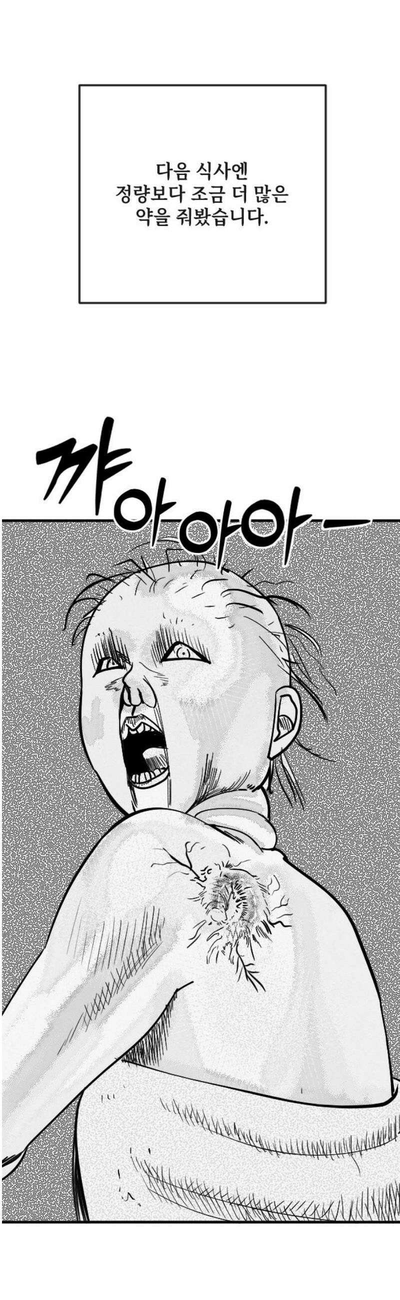 스틸링 7화 5
