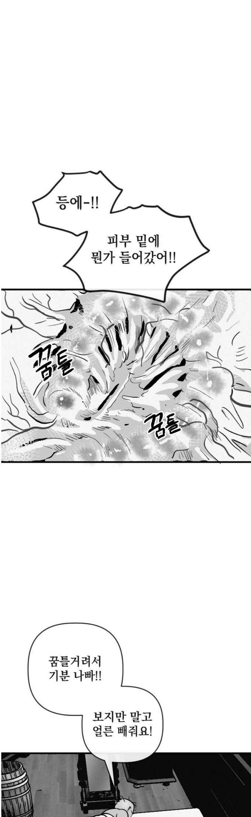 스틸링 7화 6