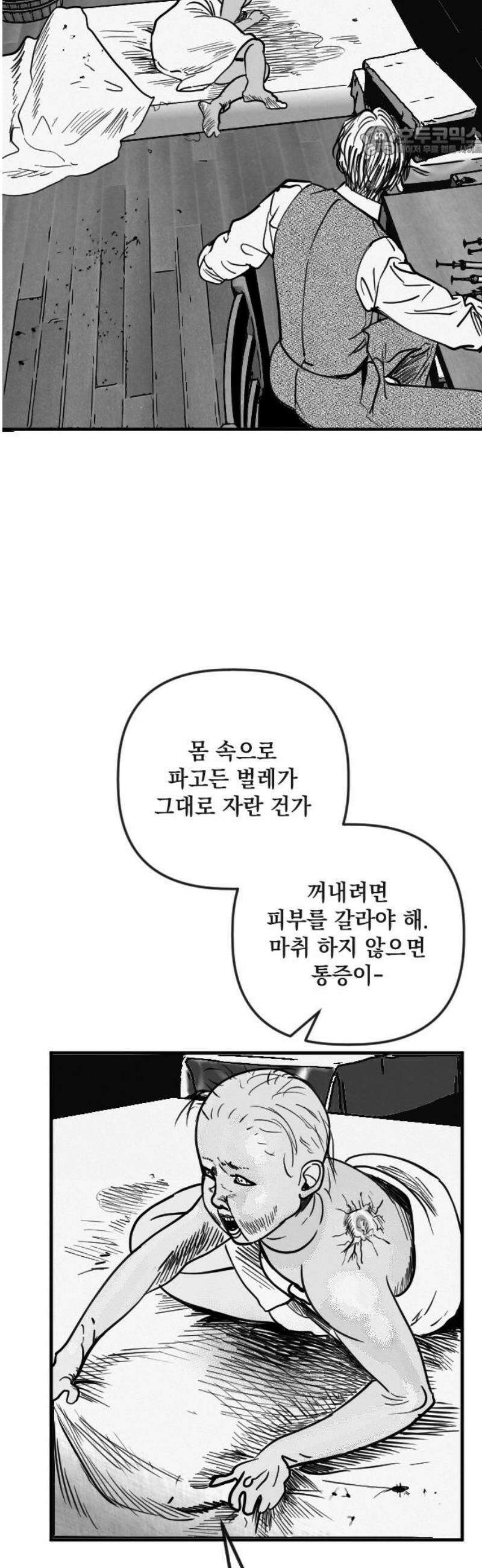스틸링 7화 7