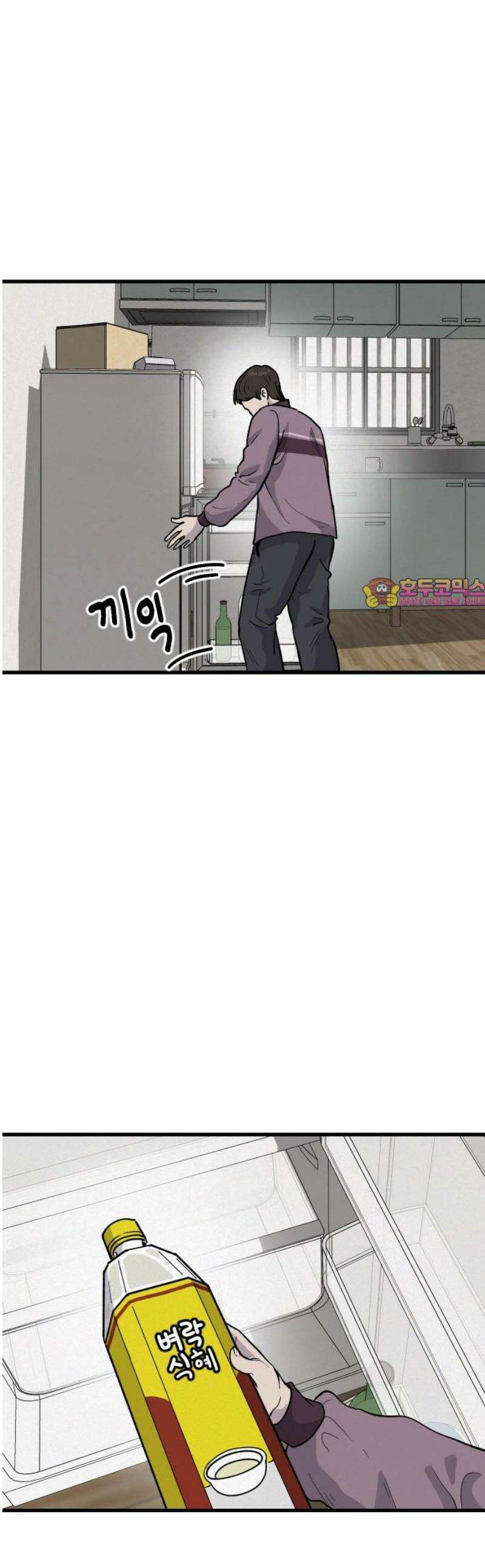 들개 [네이버] 35화 1