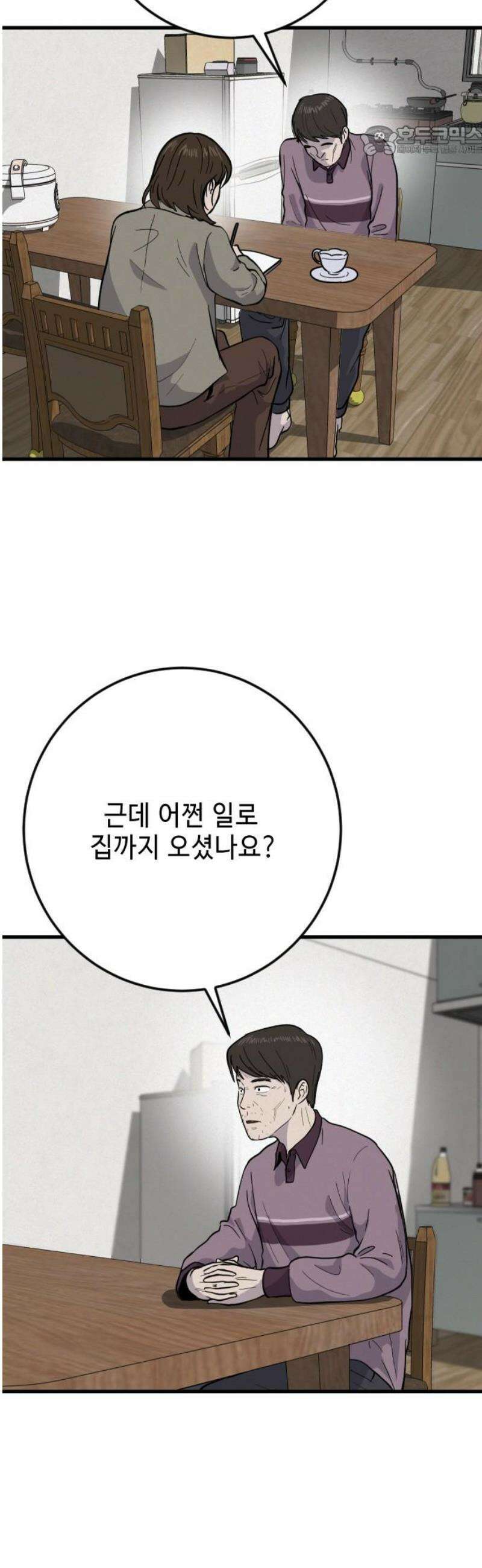 들개 [네이버] 35화 7