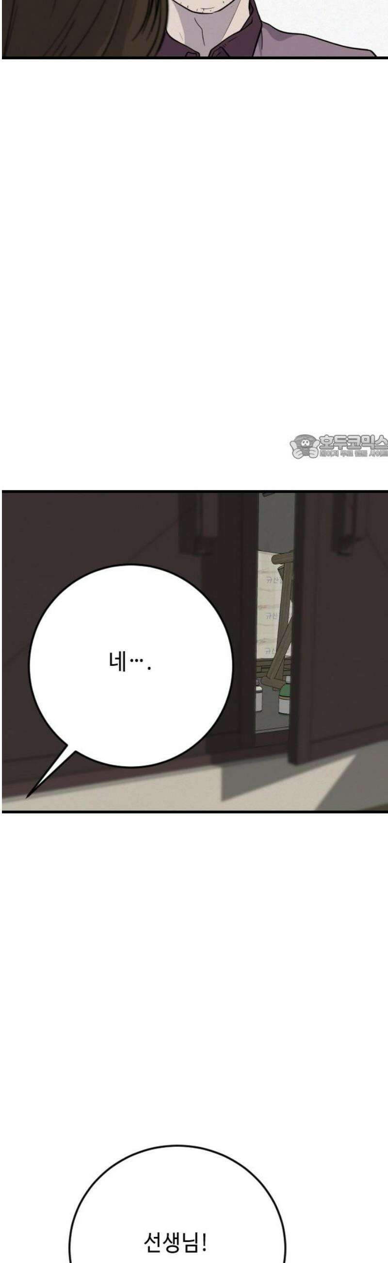 들개 [네이버] 35화 26