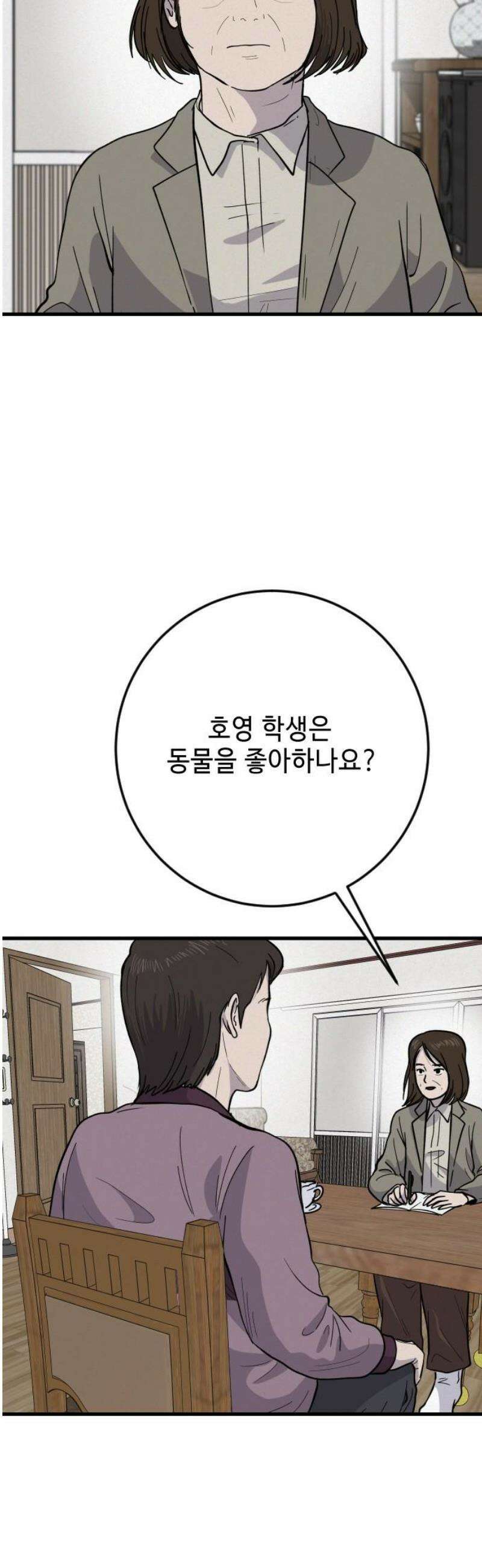 들개 [네이버] 35화 33
