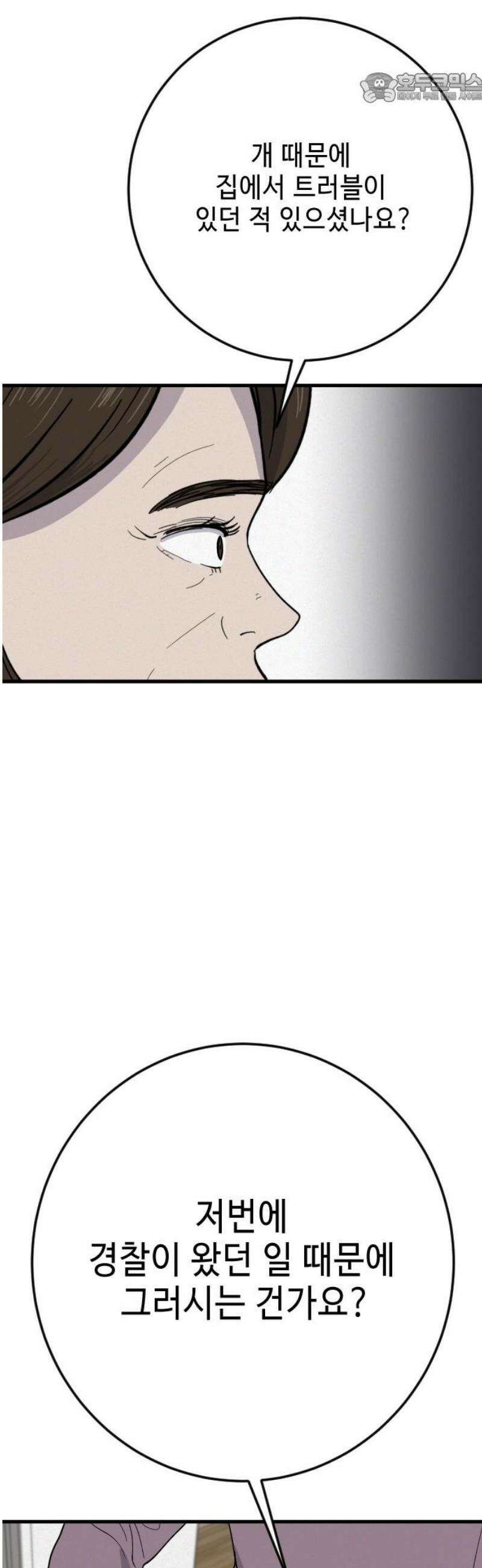 들개 [네이버] 35화 37