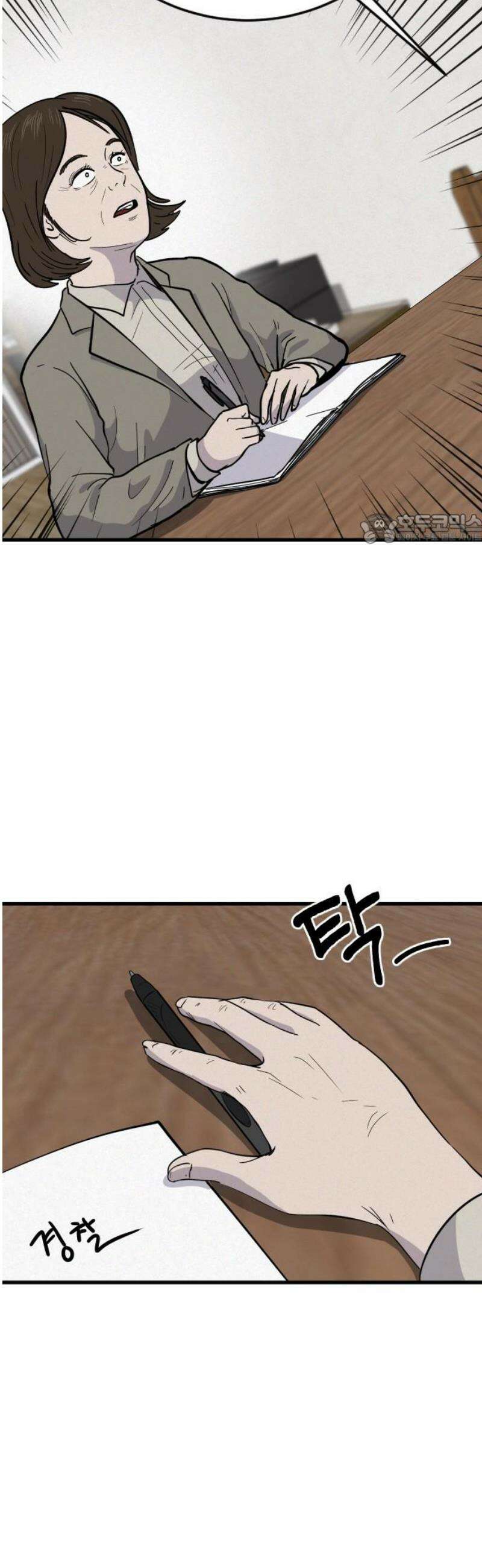 들개 [네이버] 35화 41