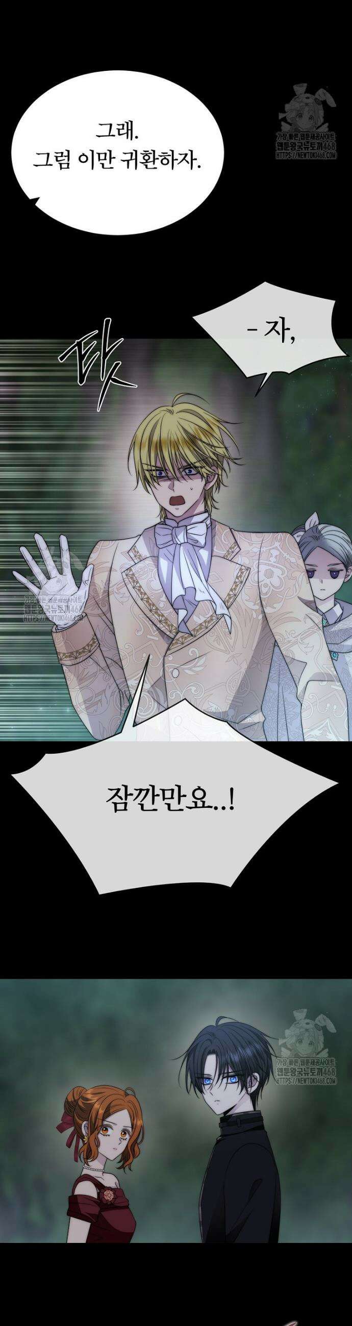 블랙 헤이즈 29화 2