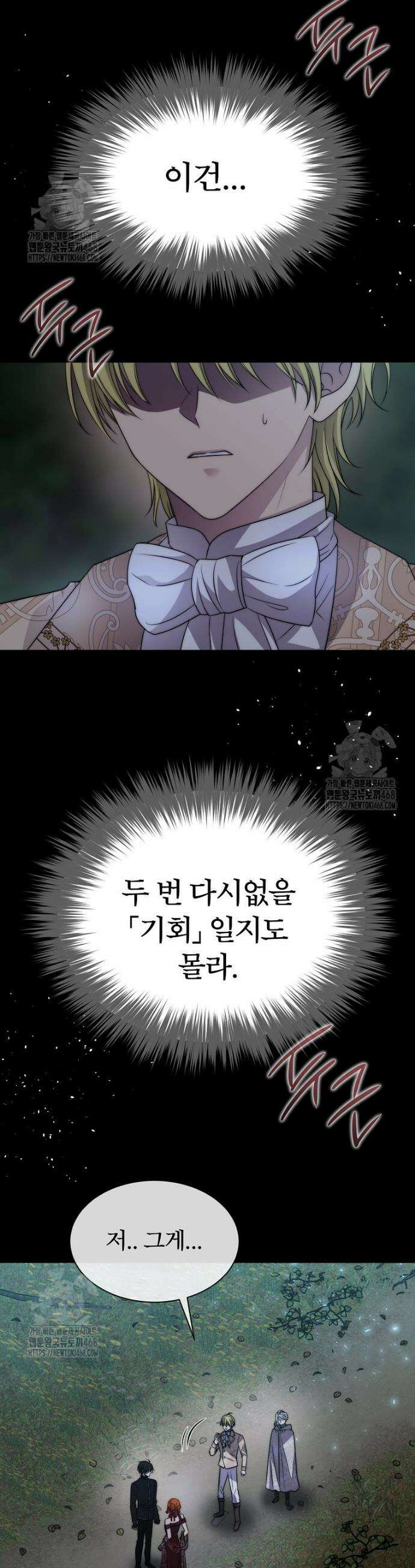 블랙 헤이즈 29화 3