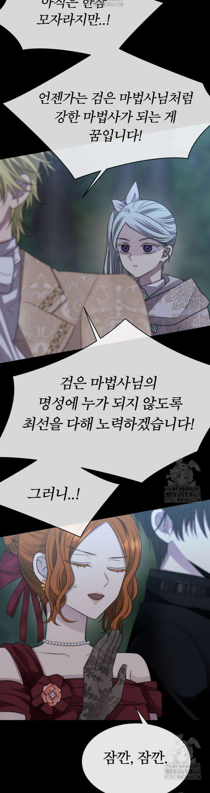 블랙 헤이즈 29화 7