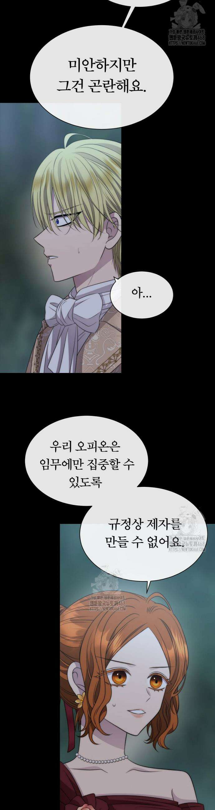 블랙 헤이즈 29화 8