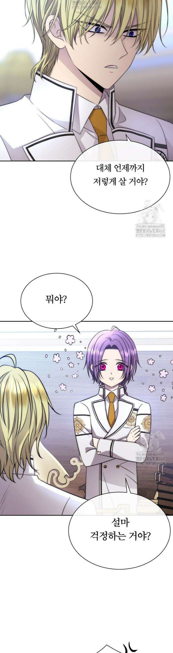 블랙 헤이즈 29화 16