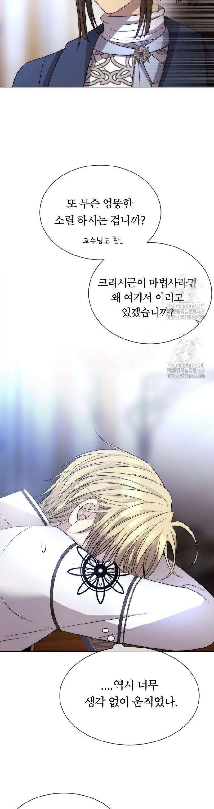 블랙 헤이즈 29화 24