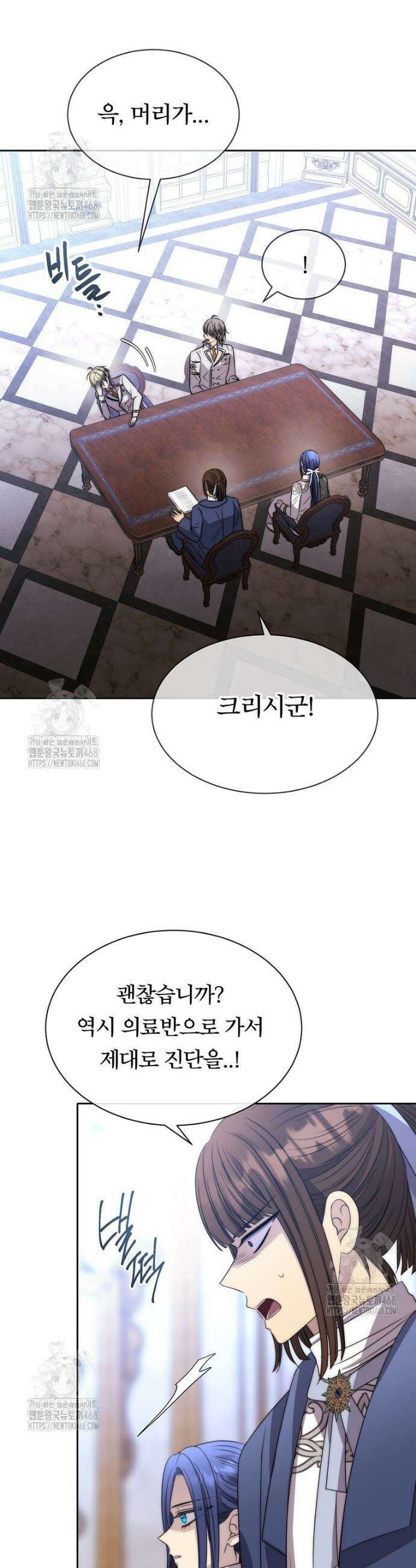블랙 헤이즈 29화 26