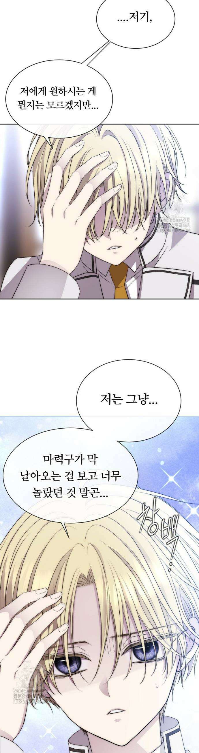 블랙 헤이즈 29화 28
