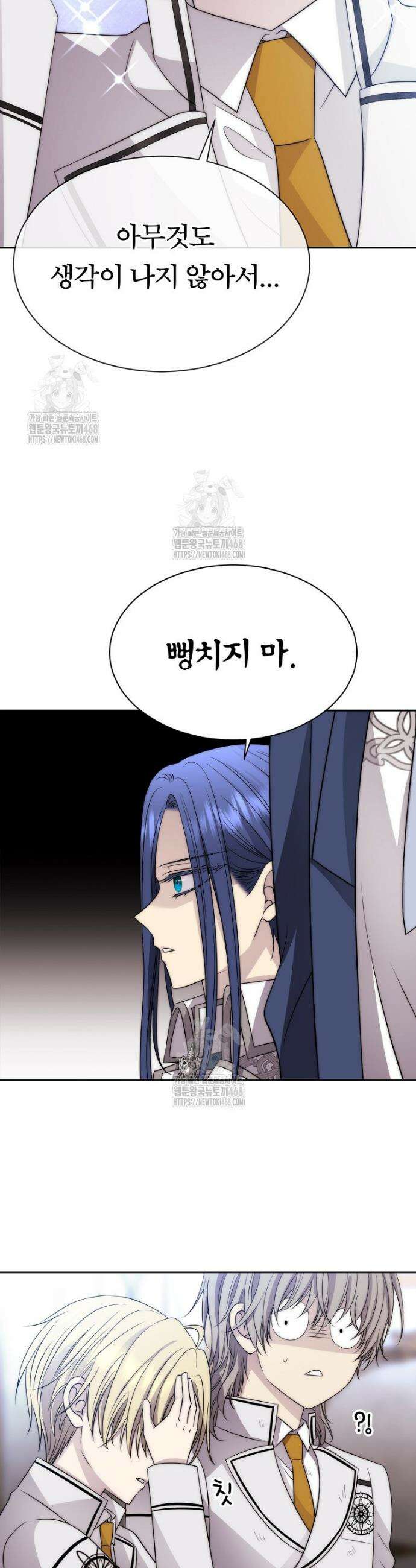 블랙 헤이즈 29화 29
