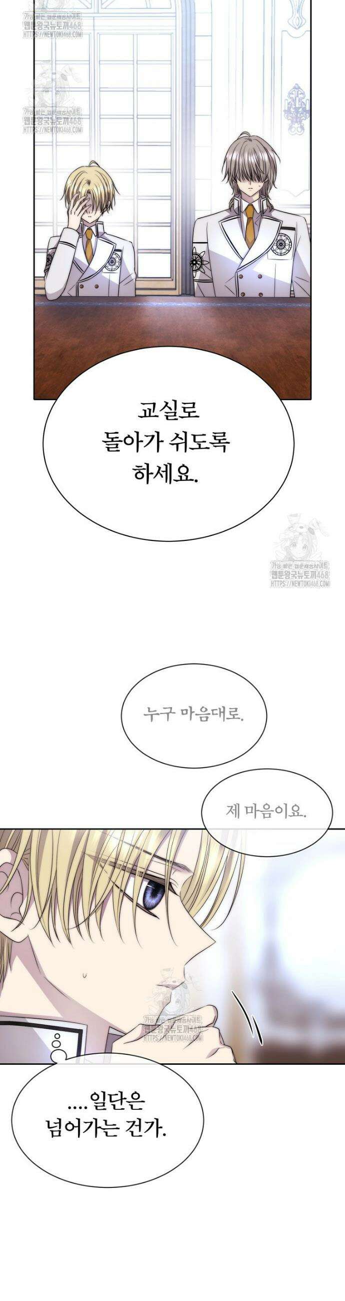 블랙 헤이즈 29화 31