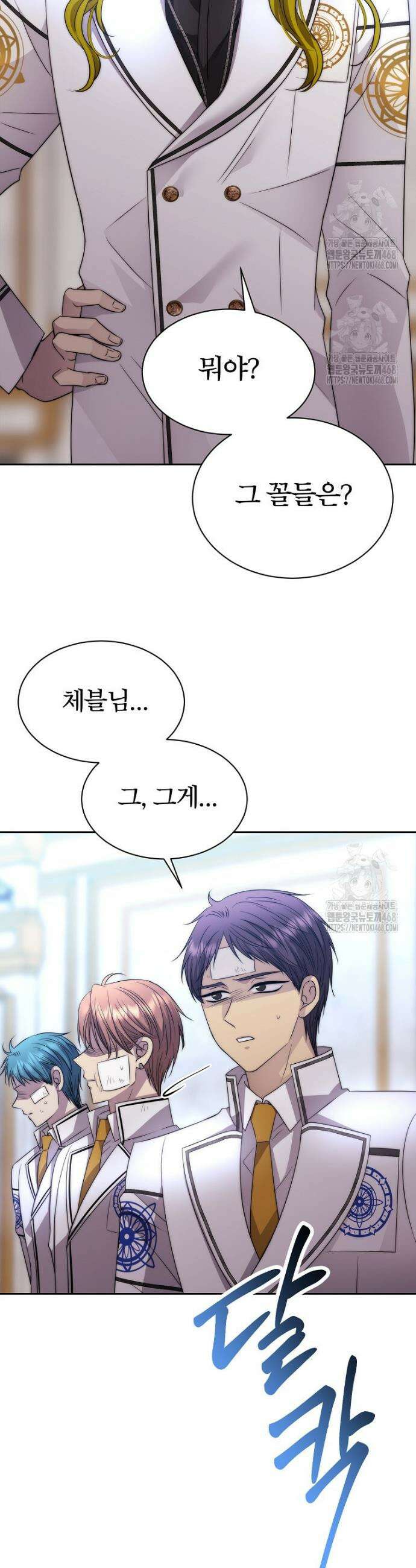 블랙 헤이즈 29화 34
