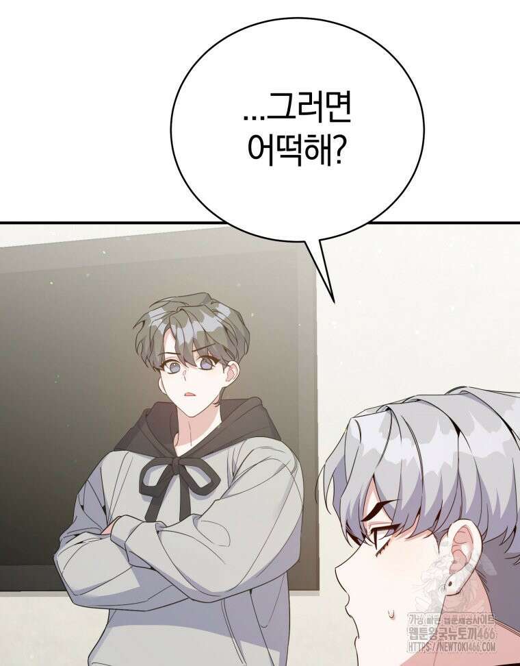 초심 잃은 아이돌을 위한 회귀 백서 35화 6