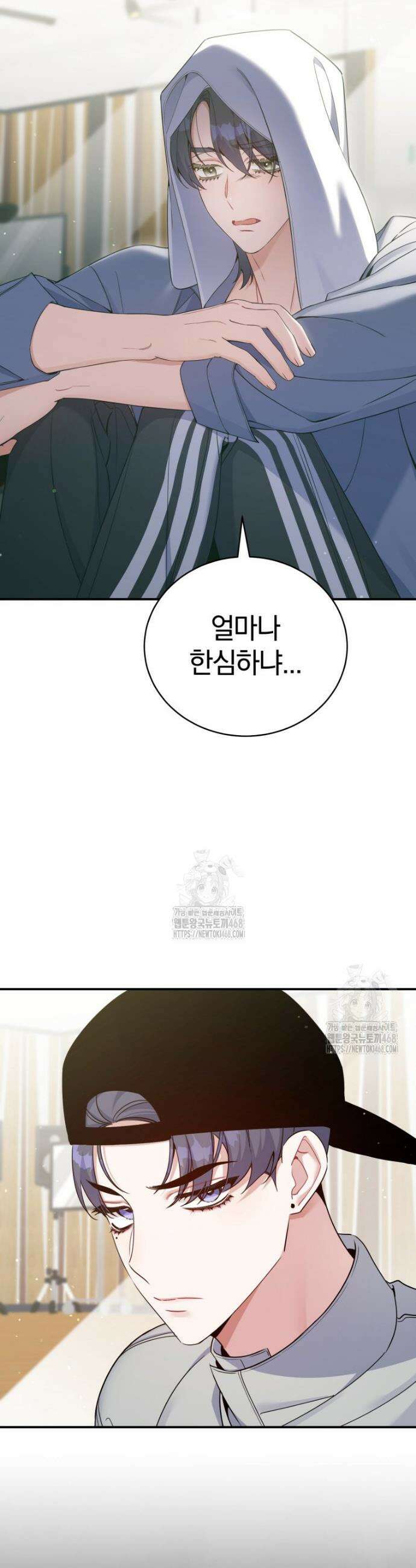 초심 잃은 아이돌을 위한 회귀 백서 45화 8