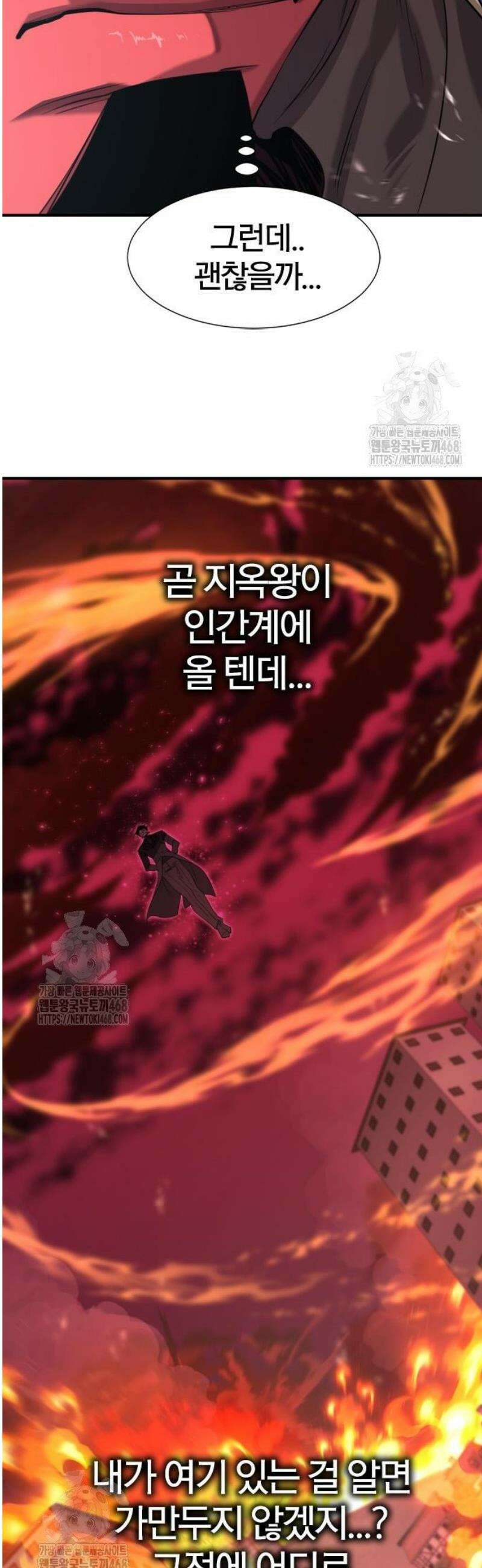 역대급 영지 설계사 191화 5