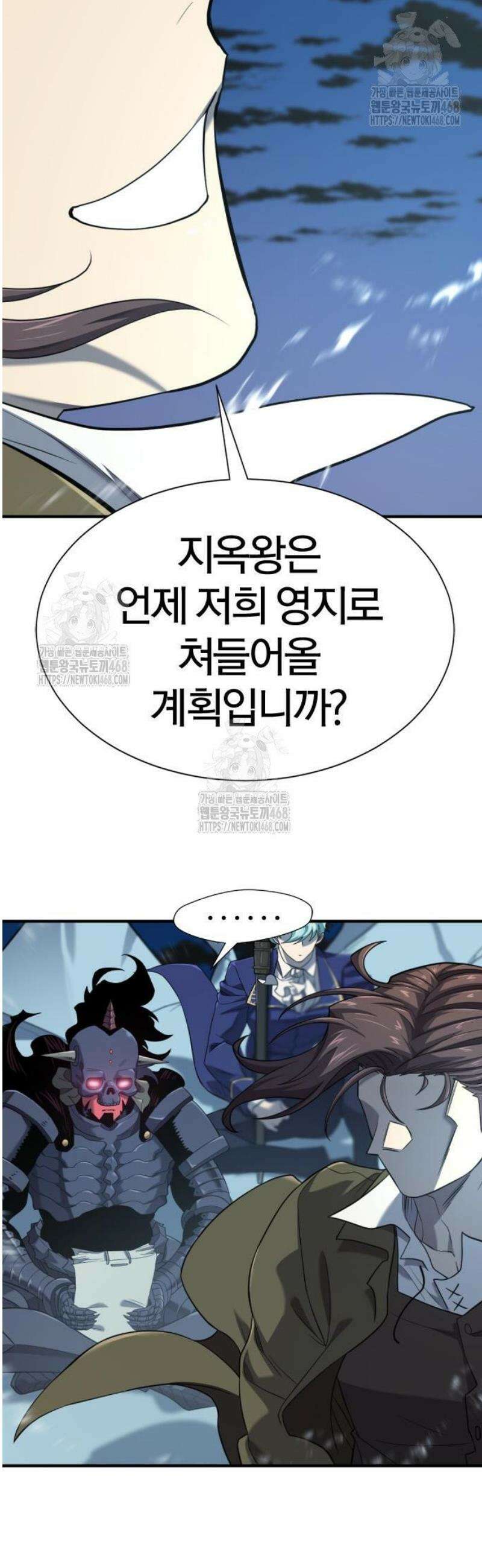 역대급 영지 설계사 191화 7