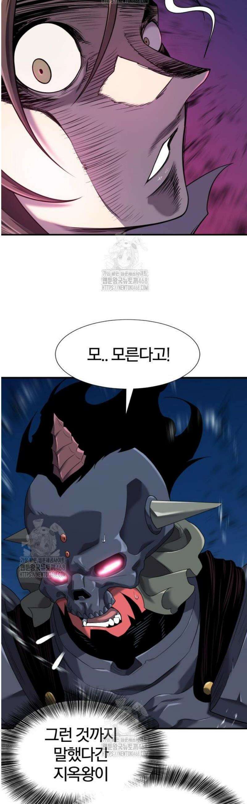 역대급 영지 설계사 191화 11