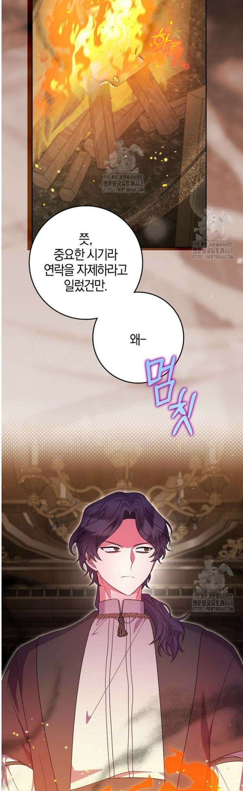 이물질은 나였다 43화 3