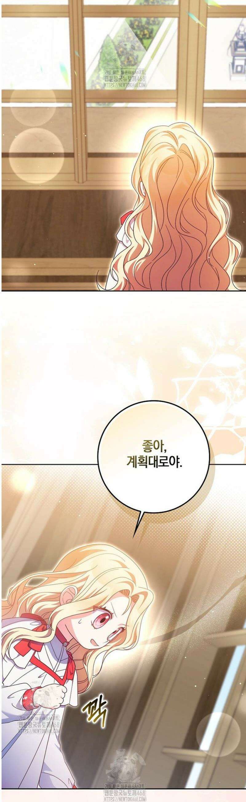 이물질은 나였다 43화 5