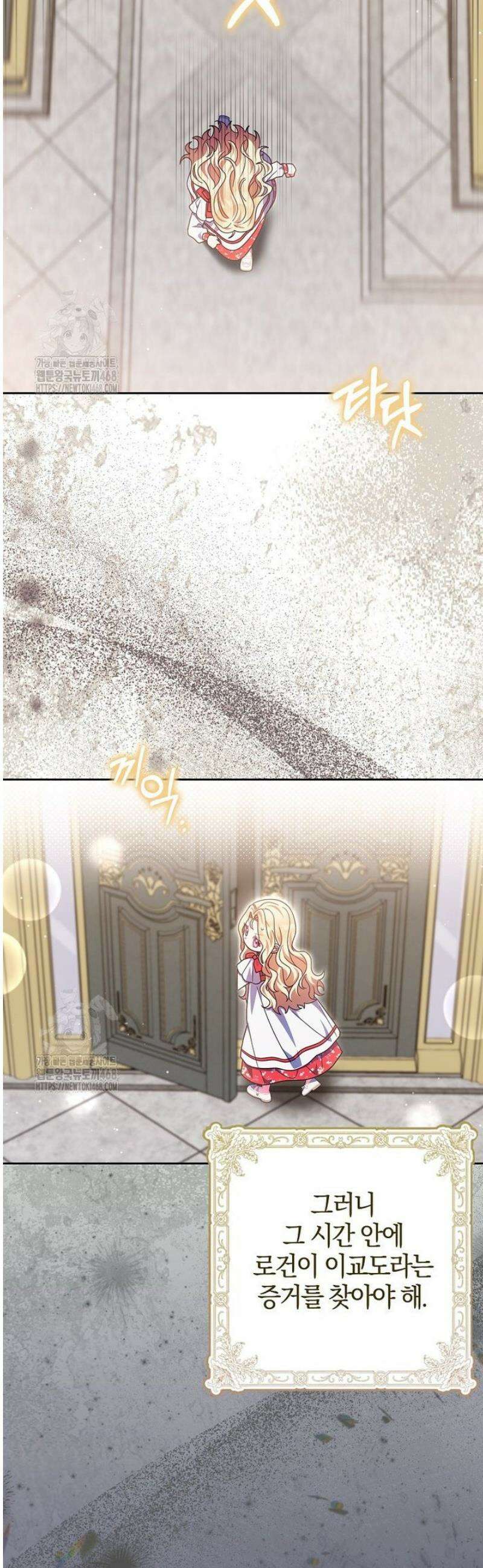 이물질은 나였다 43화 7