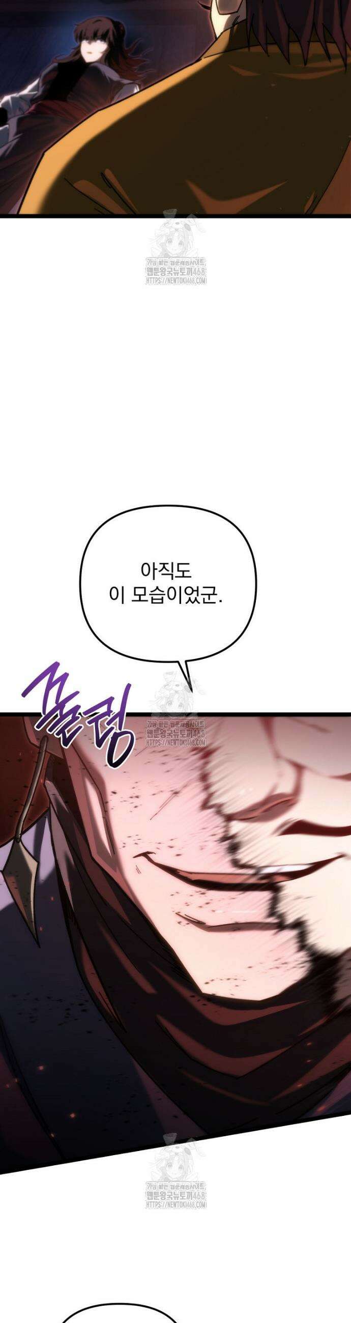 환생마신전 47화 4