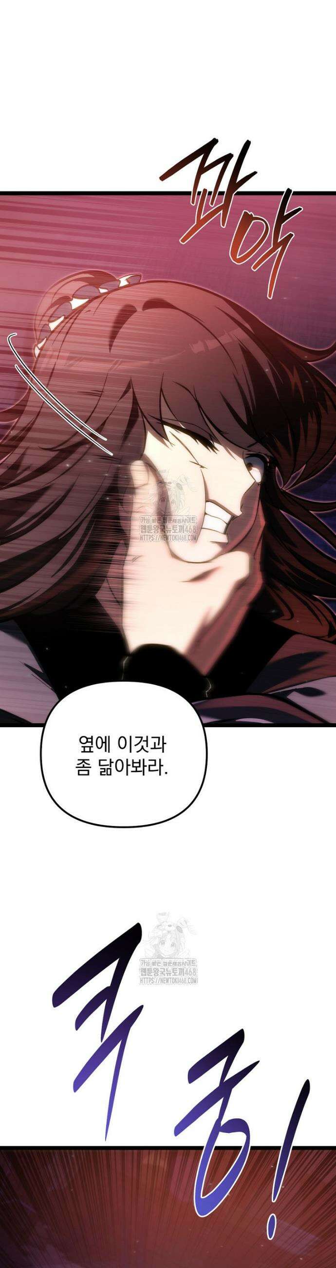 환생마신전 47화 10