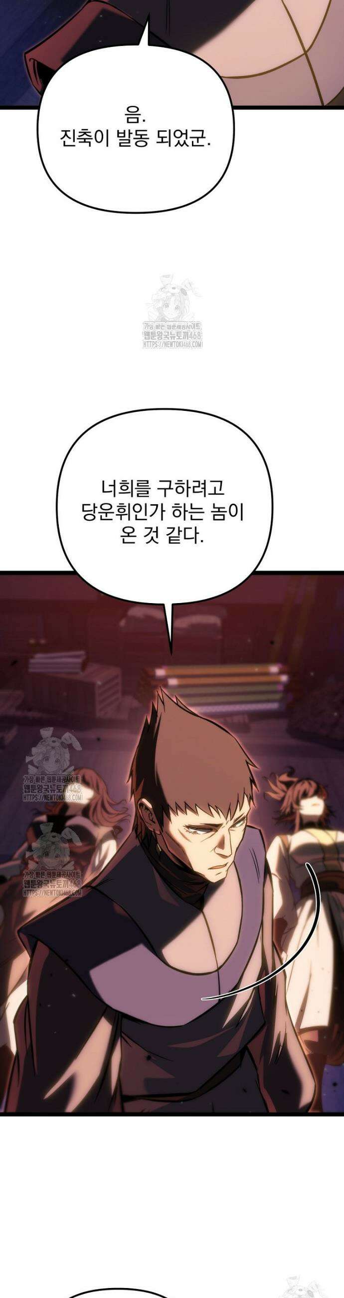 환생마신전 47화 14