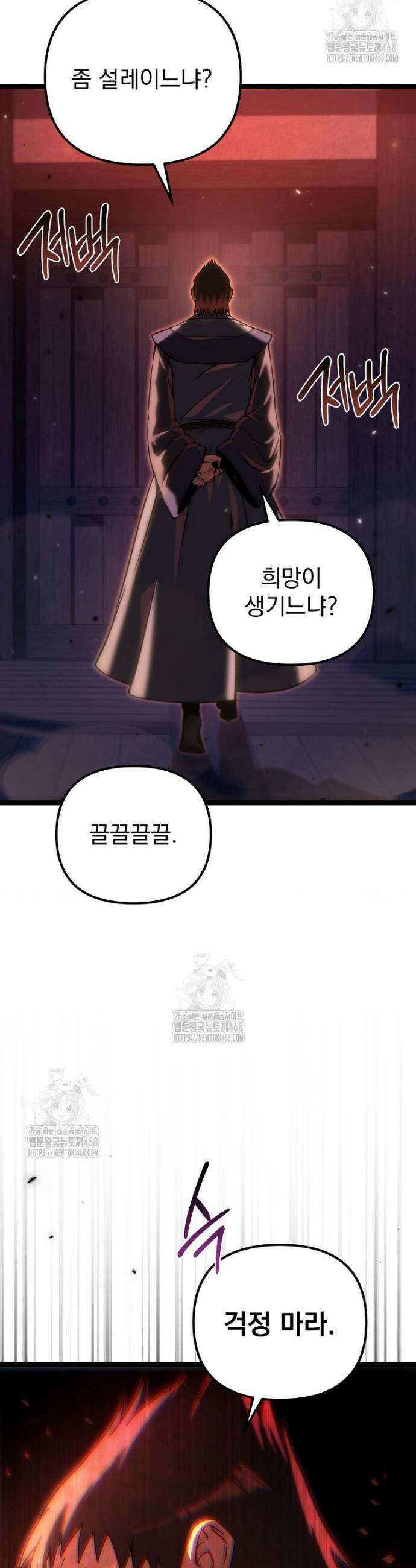 환생마신전 47화 15