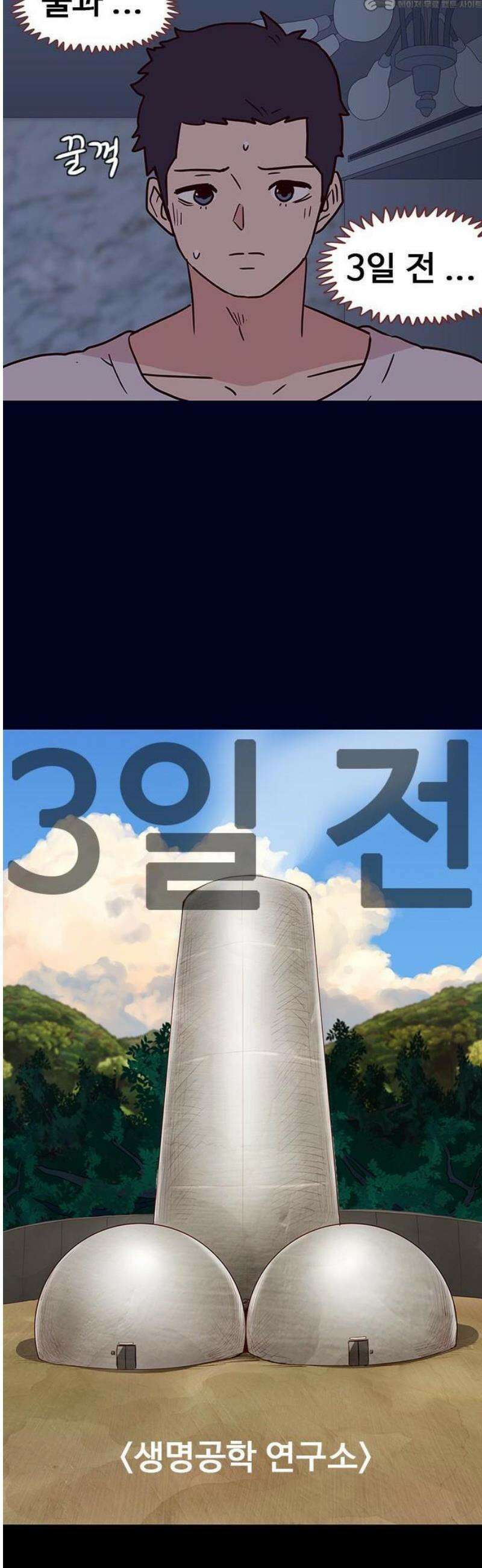 스퍼맨5 : 잘린 남자 1화 4