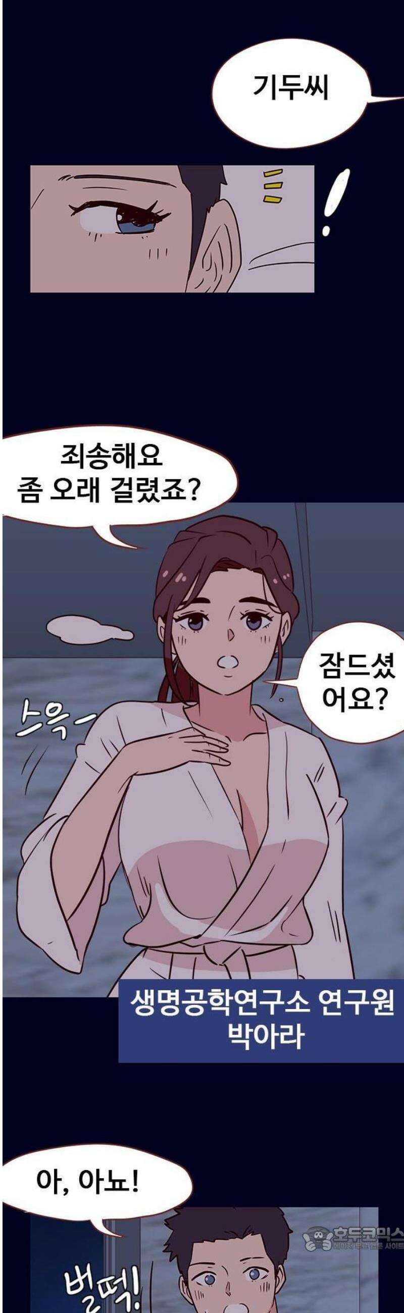 스퍼맨5 : 잘린 남자 1화 9