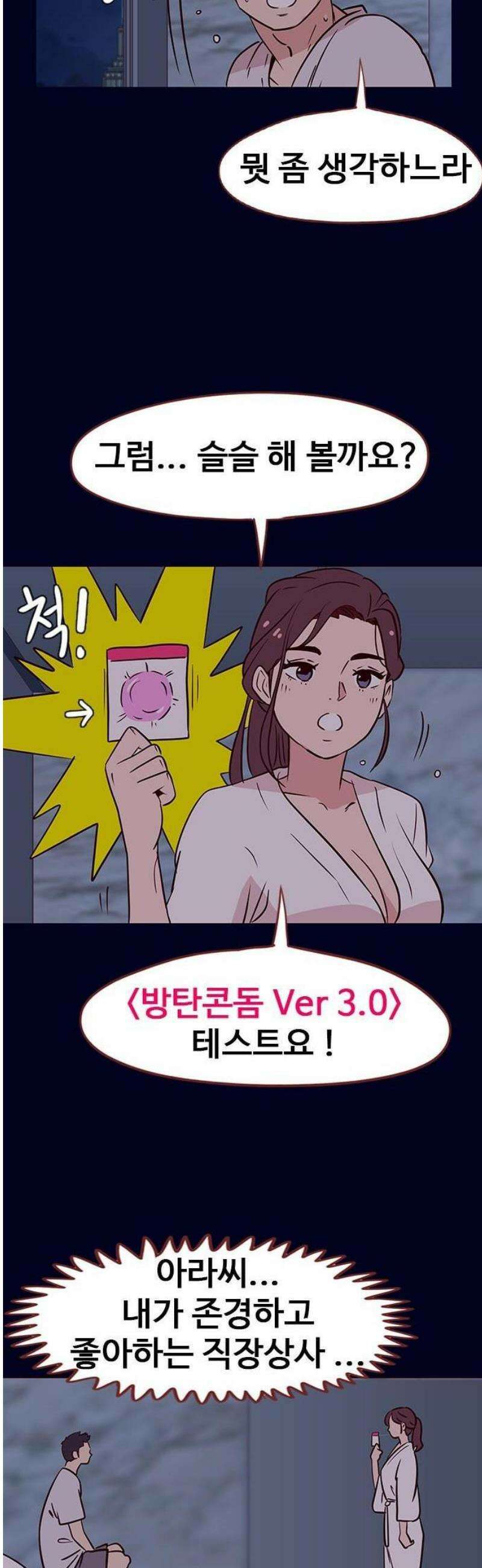 스퍼맨5 : 잘린 남자 1화 10