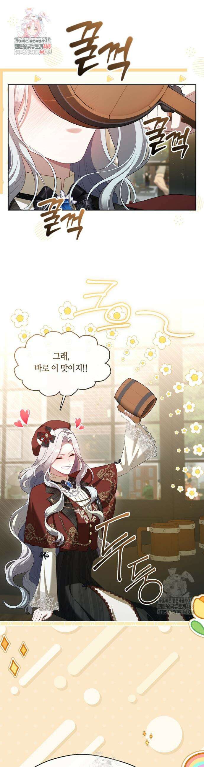 S급 헌터는 악역 공녀가 되기 싫습니다 70화 1