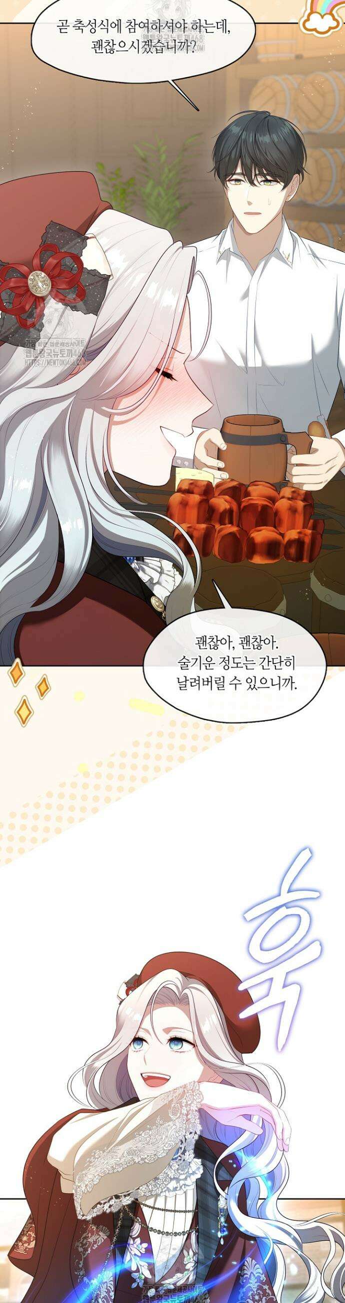S급 헌터는 악역 공녀가 되기 싫습니다 70화 2