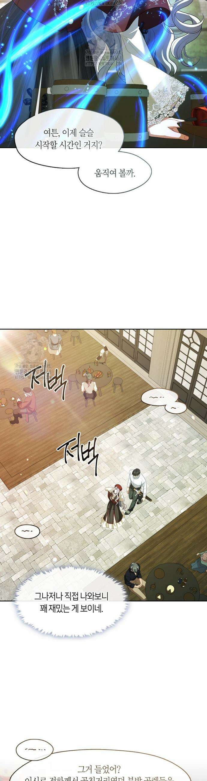 S급 헌터는 악역 공녀가 되기 싫습니다 70화 3