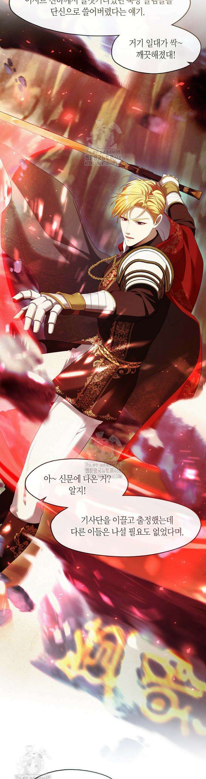 S급 헌터는 악역 공녀가 되기 싫습니다 70화 4