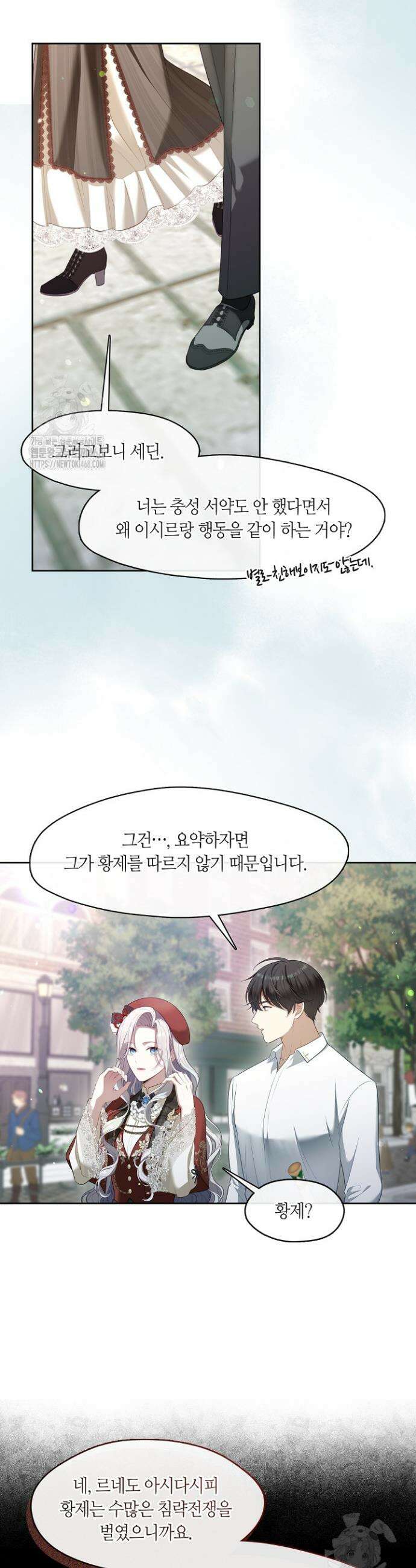 S급 헌터는 악역 공녀가 되기 싫습니다 70화 6