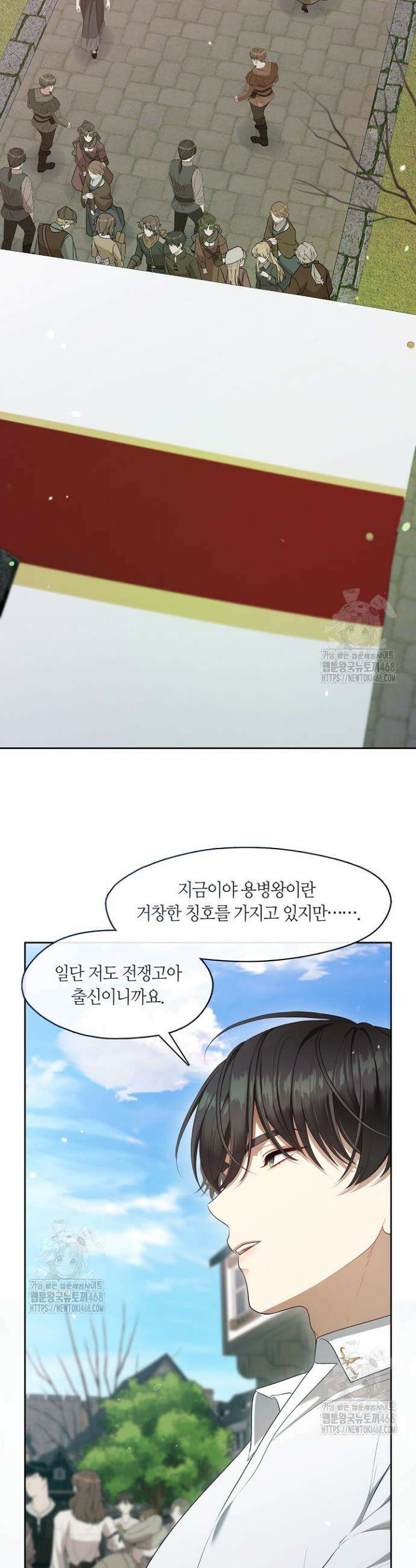 S급 헌터는 악역 공녀가 되기 싫습니다 70화 9
