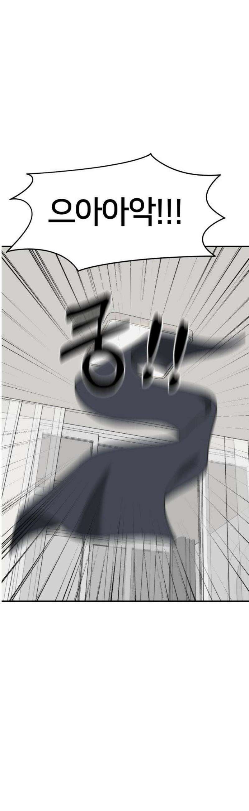 나를 바꿔줘 [시즌3] 소인국 2 6