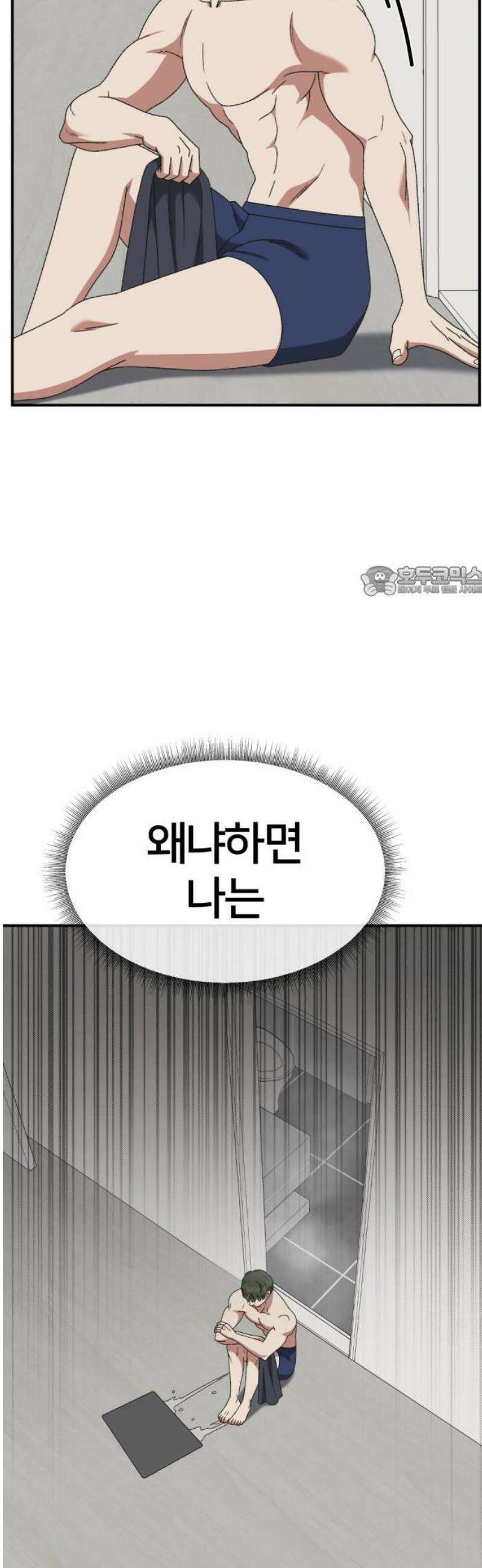 나를 바꿔줘 [시즌3] 소인국 2 11
