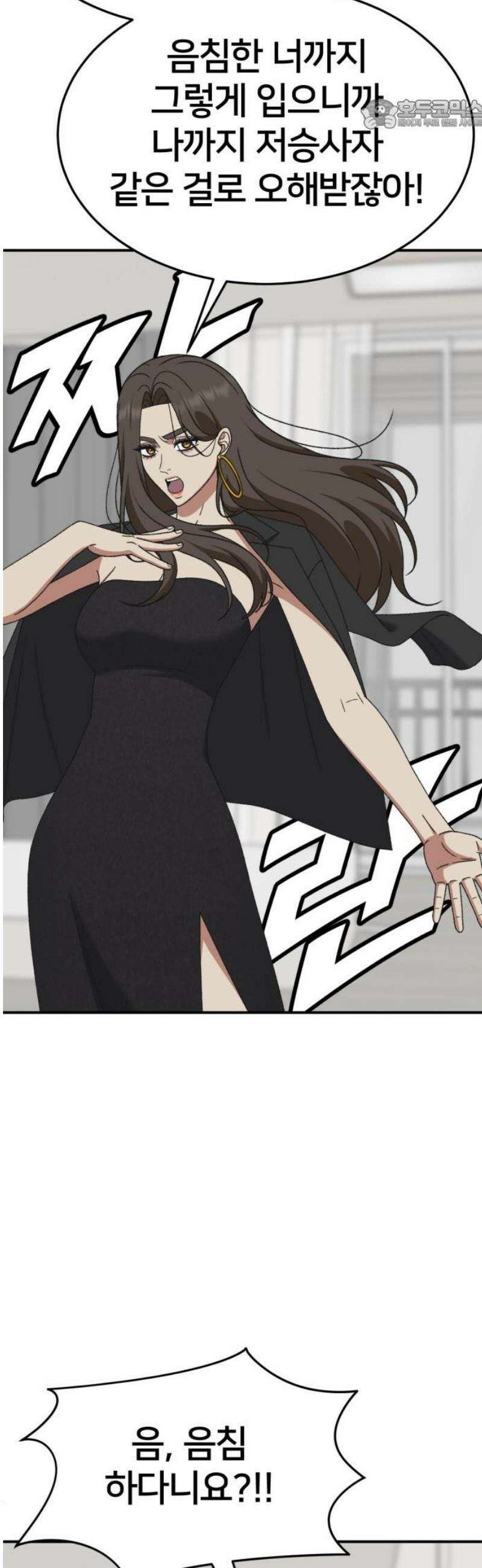 나를 바꿔줘 [시즌3] 소인국 2 22
