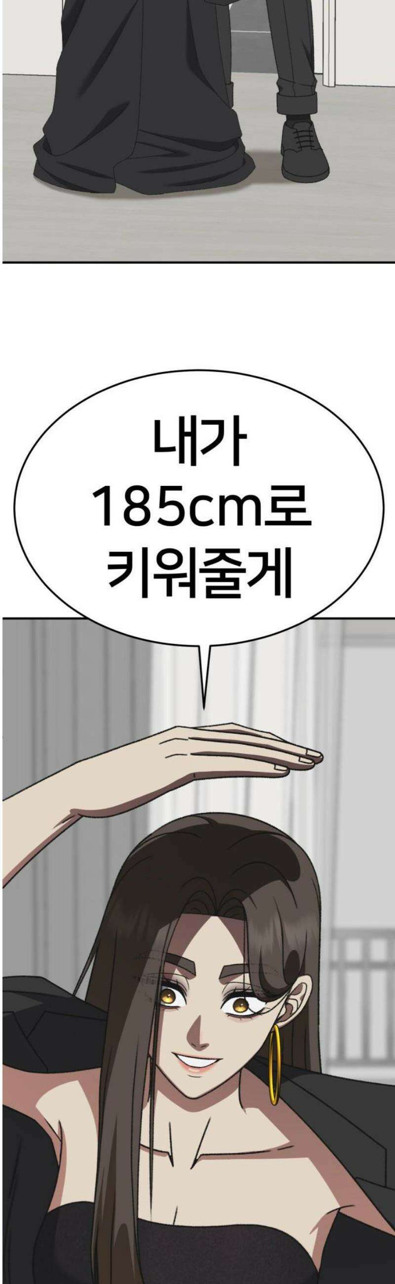나를 바꿔줘 [시즌3] 소인국 2 27