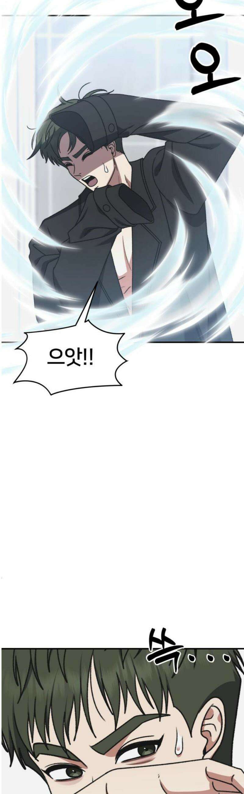 나를 바꿔줘 [시즌3] 소인국 2 31