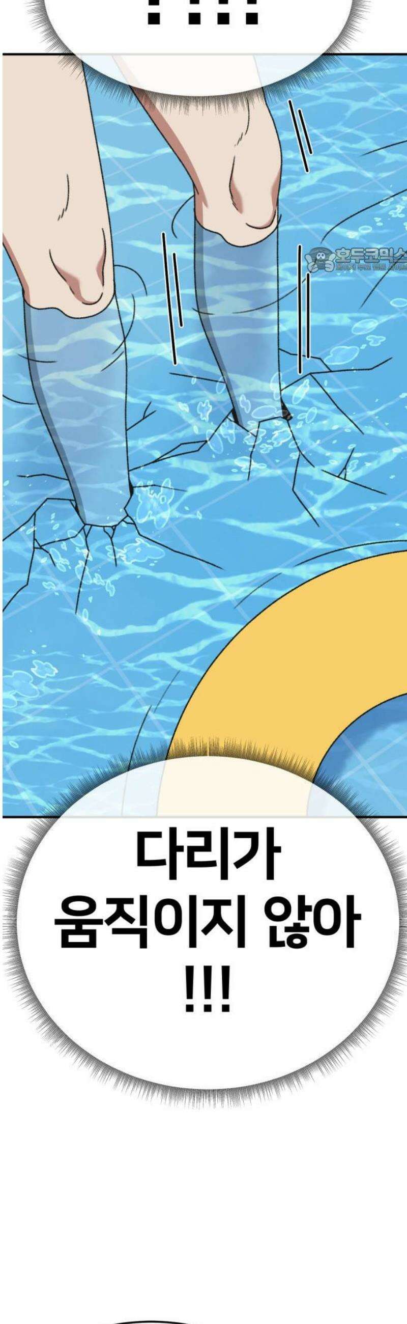 나를 바꿔줘 [시즌3] 소인국 2 39