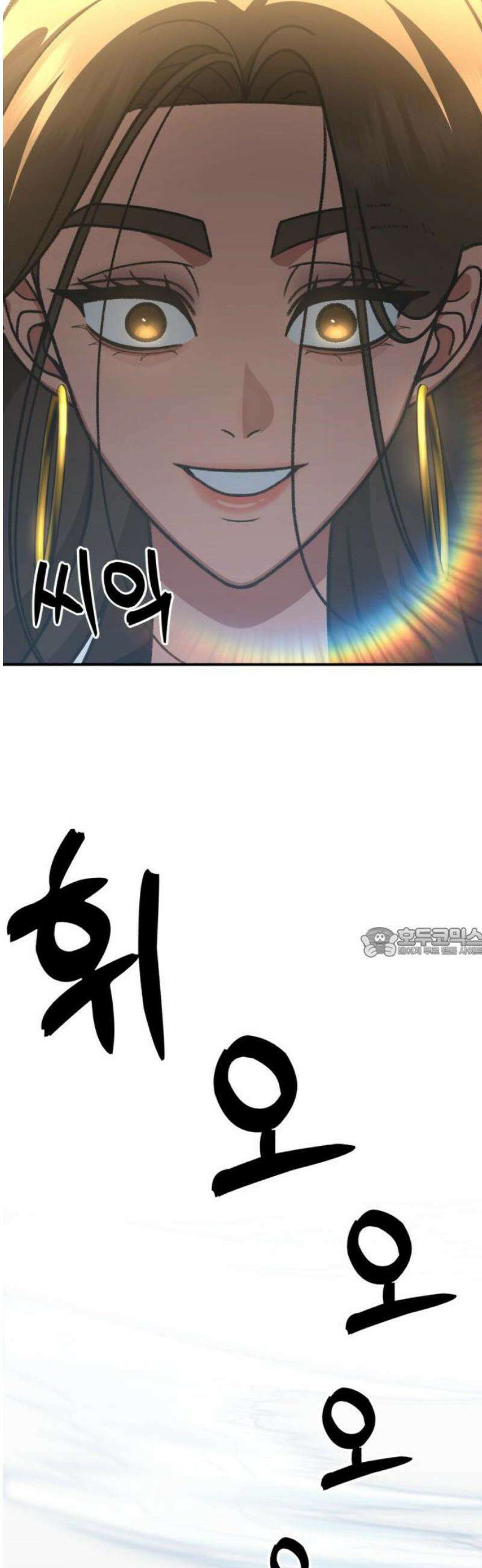 나를 바꿔줘 [시즌3] 소인국 2 60